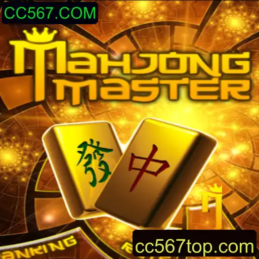 Descubra o Fascinante Mundo de MahJongMaster - O Jogo que Conquista Gerações